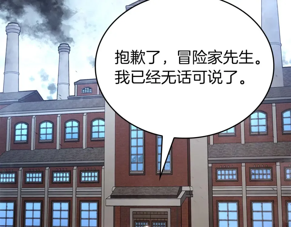第94话 内斗 第71页