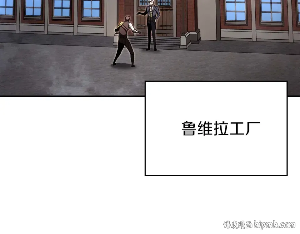第94话 内斗 第72页