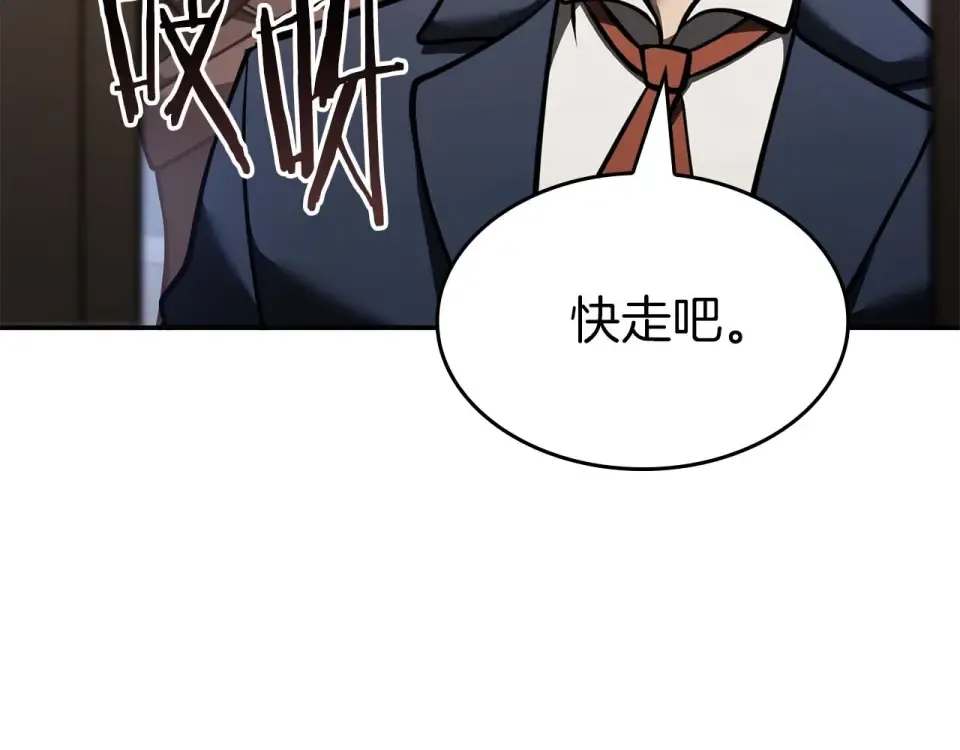 第94话 内斗 第75页