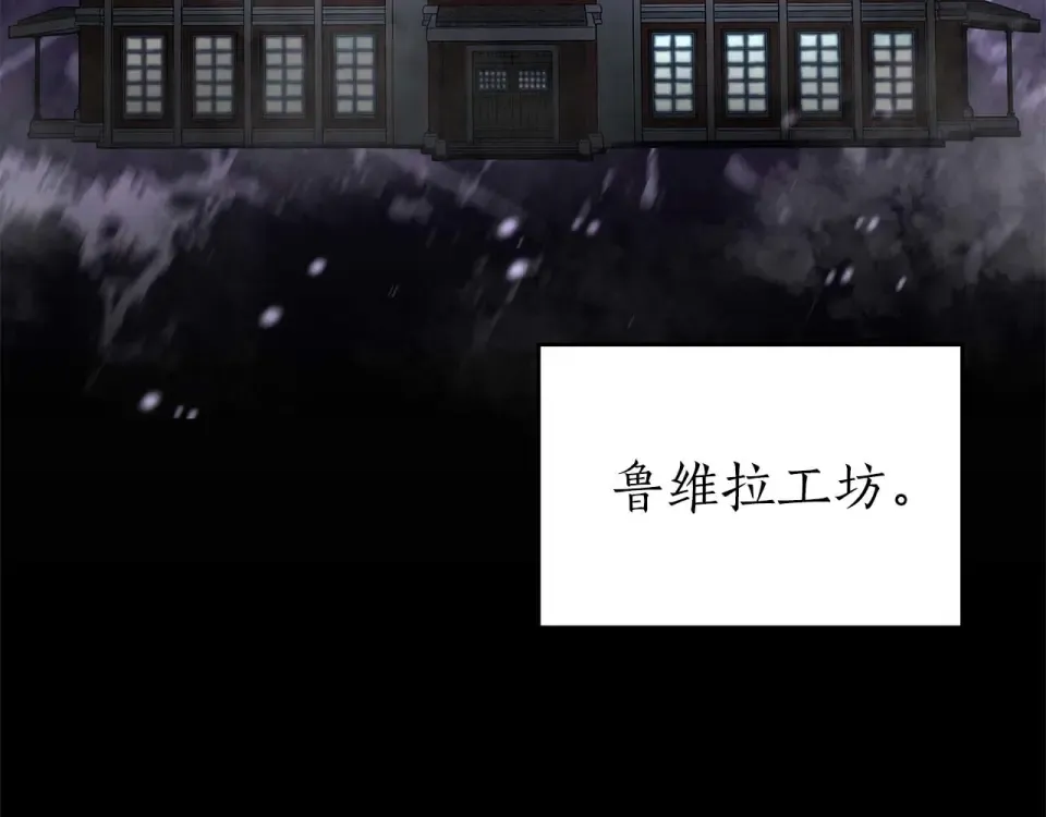 第94话 内斗 第82页