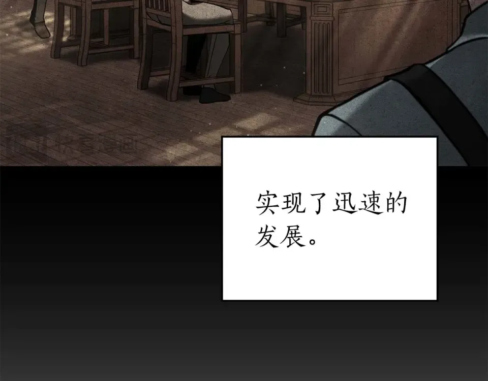 第94话 内斗 第85页