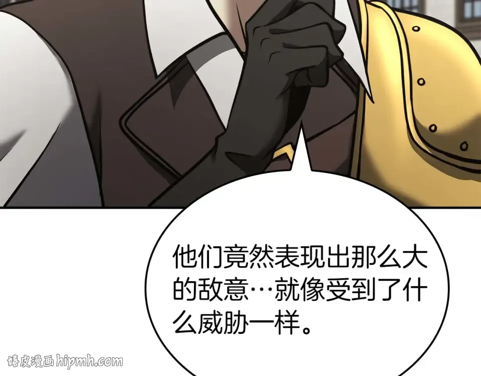 第94话 内斗 第88页