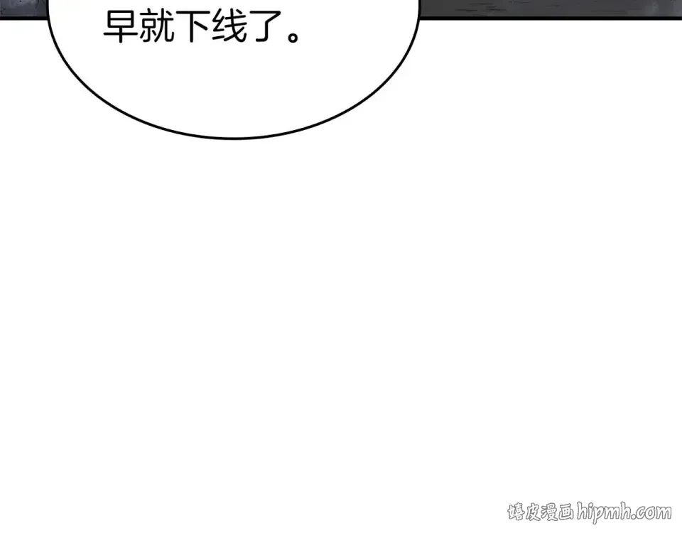 第94话 内斗 第8页