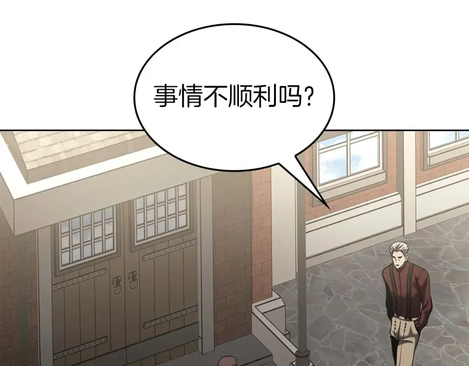 第94话 内斗 第93页