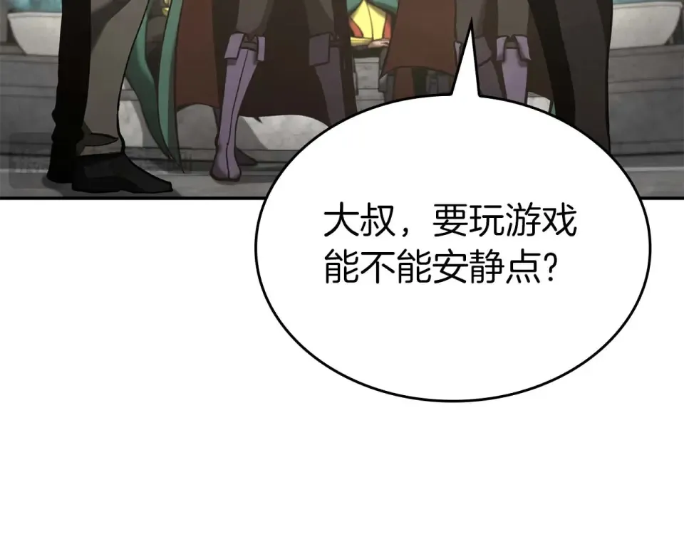 第94话 内斗 第100页
