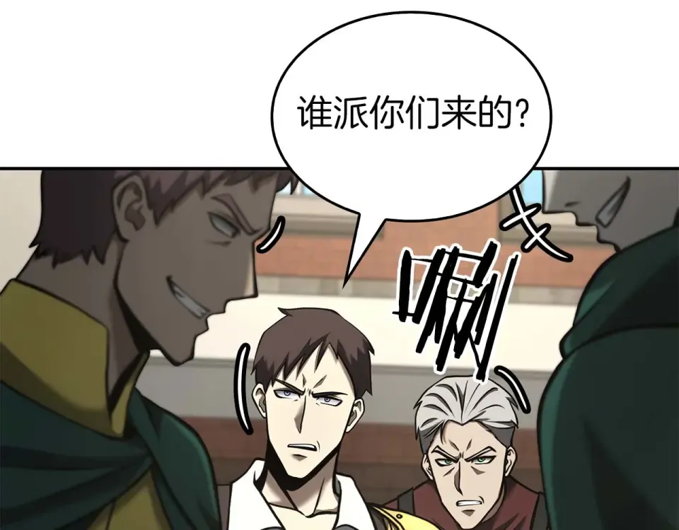 第94话 内斗 第105页