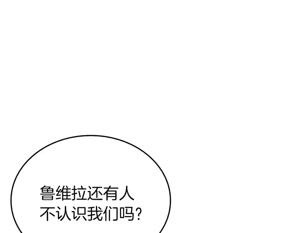 第94话 内斗 第107页