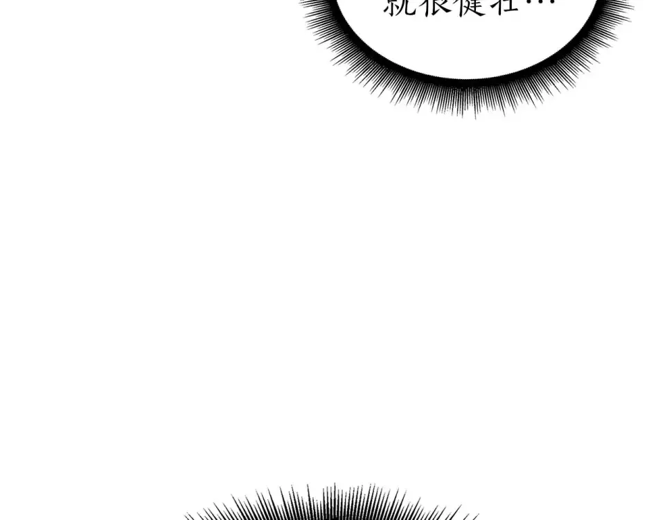 第94话 内斗 第11页