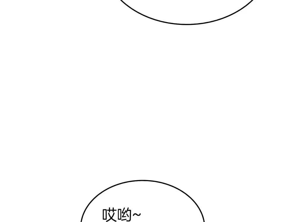 第94话 内斗 第110页