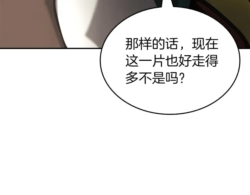 第94话 内斗 第116页