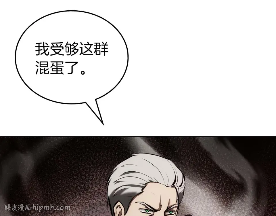第94话 内斗 第120页