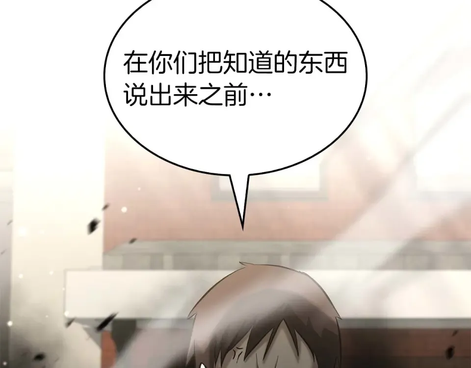 第94话 内斗 第126页