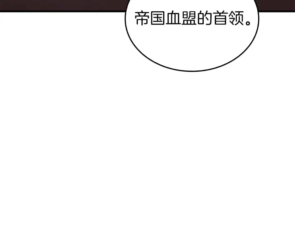 第94话 内斗 第141页