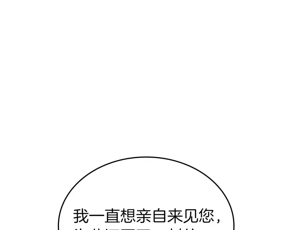 第94话 内斗 第150页