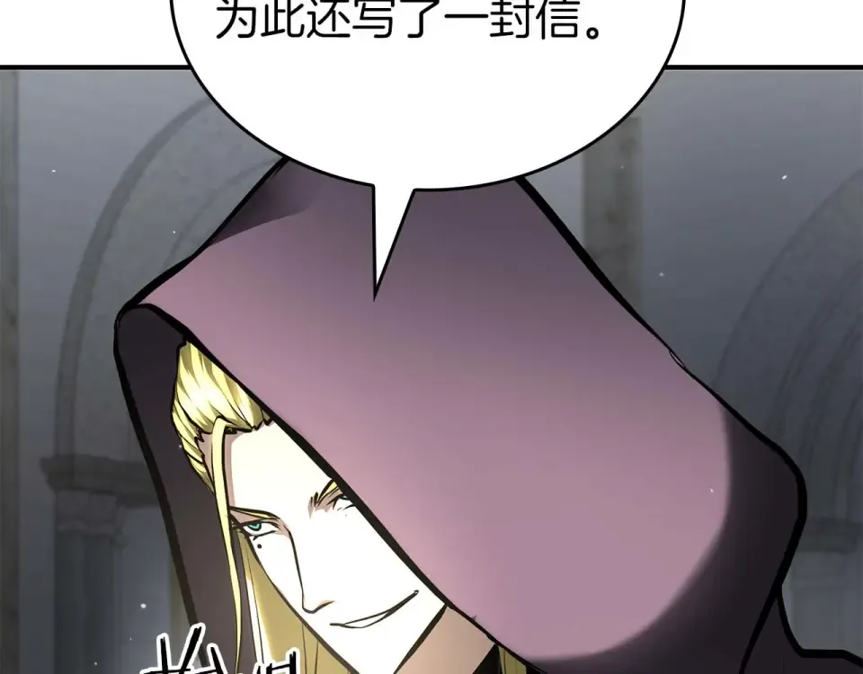 第94话 内斗 第151页