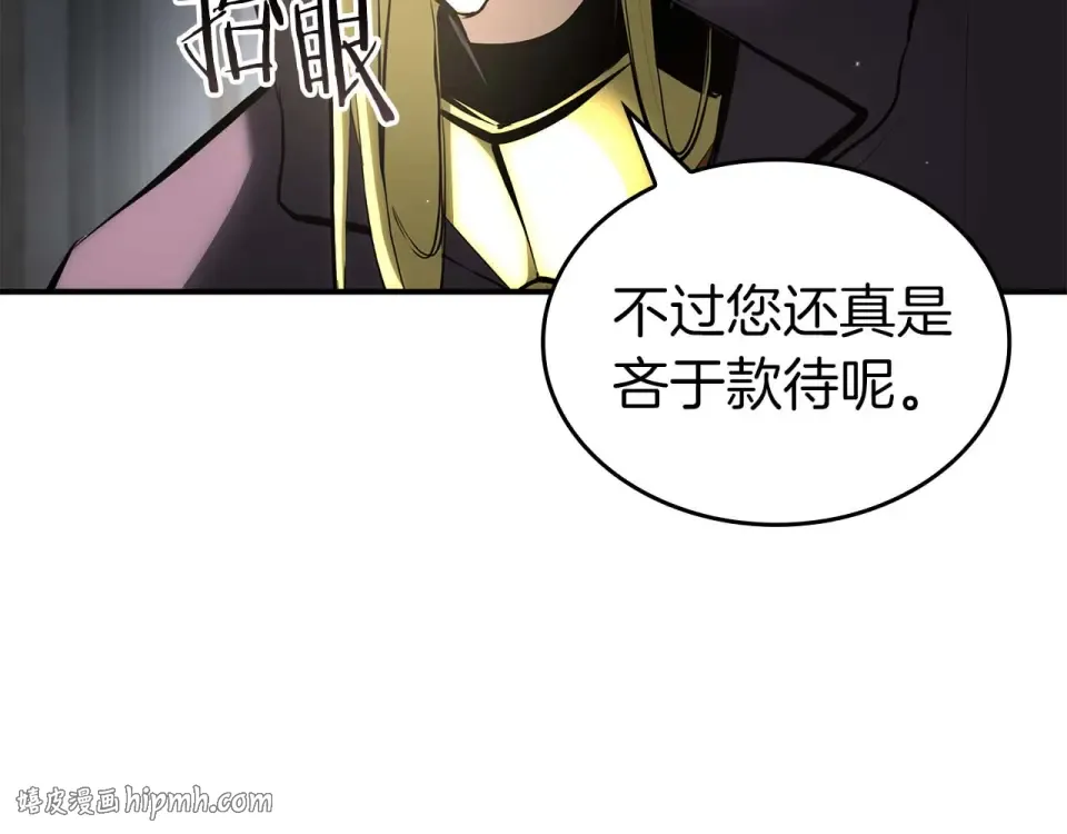 第94话 内斗 第152页