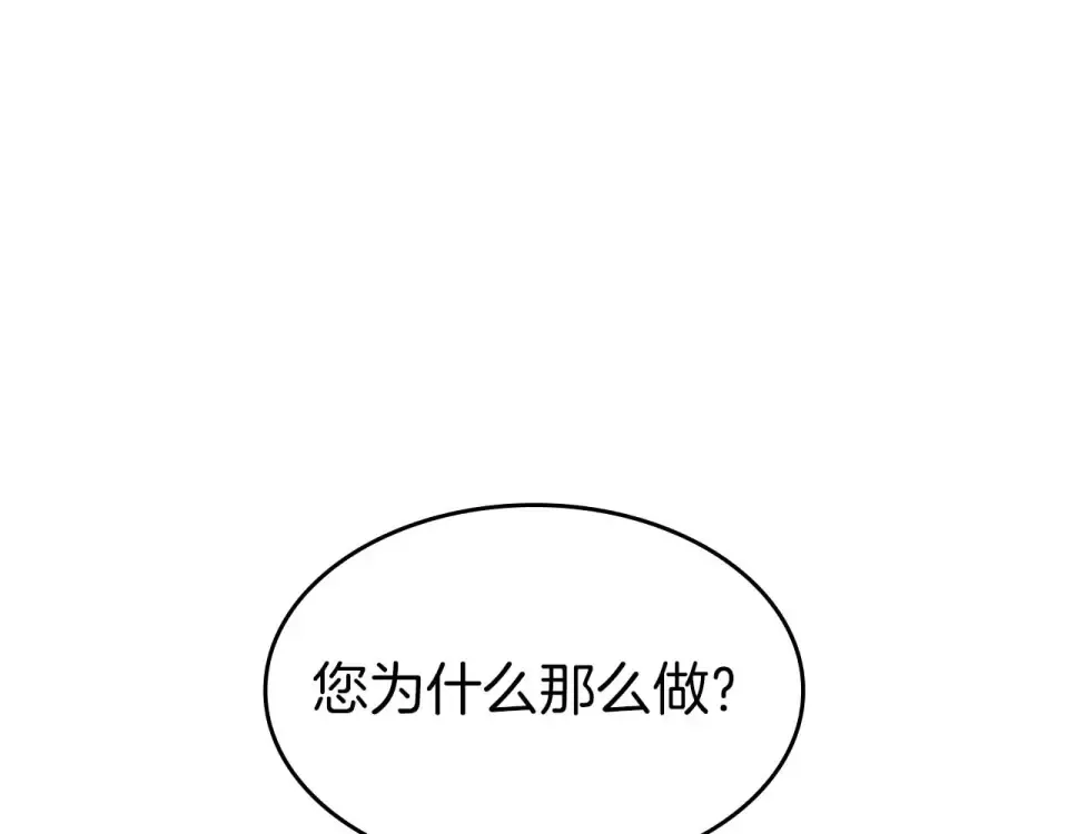 第94话 内斗 第156页