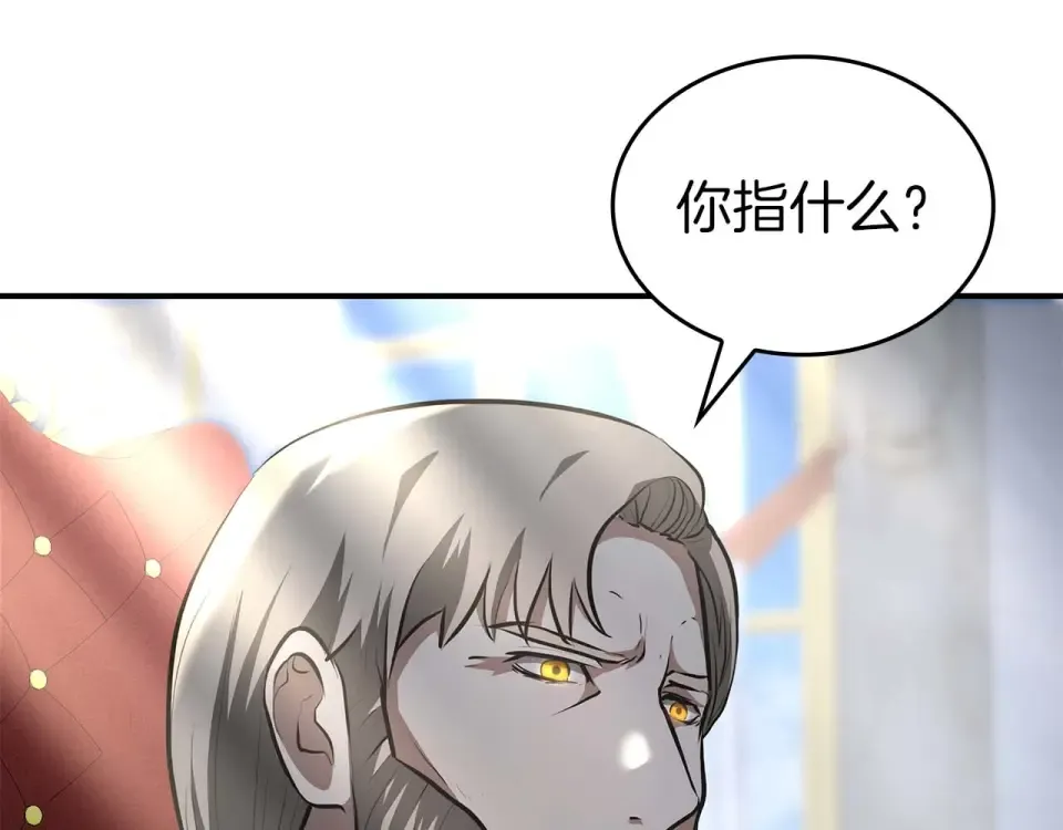 第94话 内斗 第159页