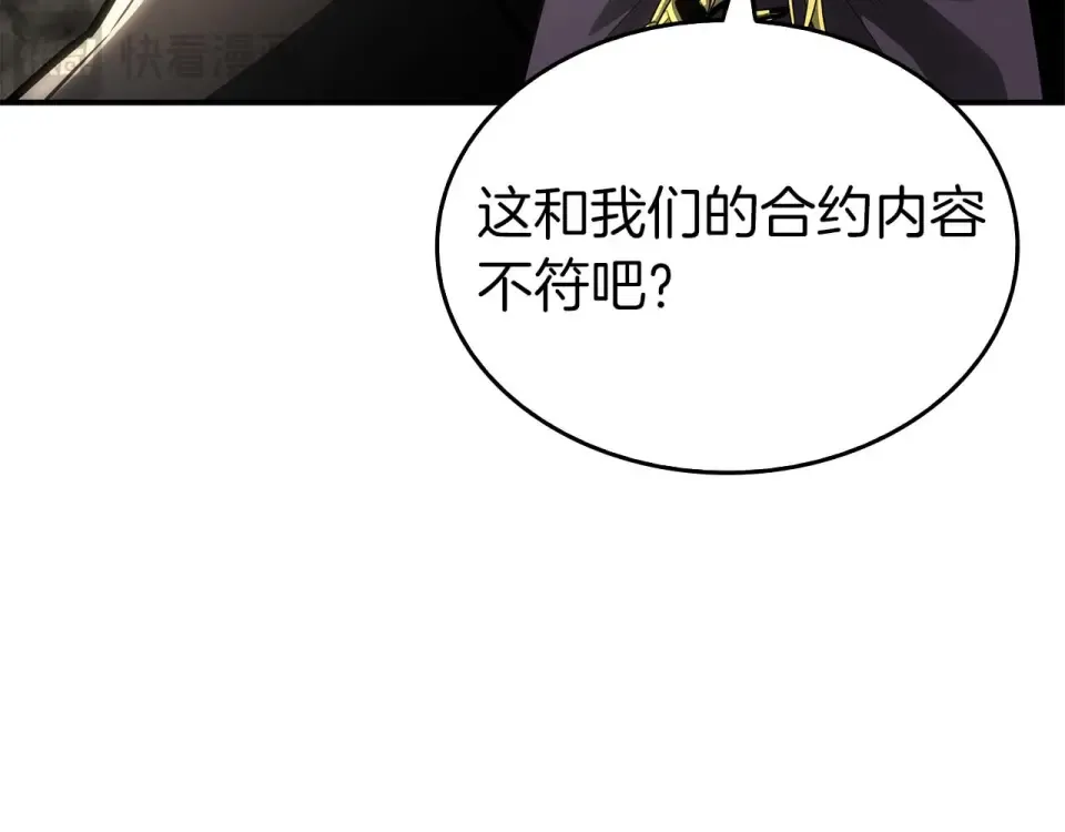 第94话 内斗 第164页