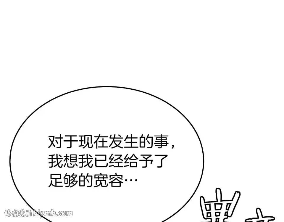 第94话 内斗 第168页