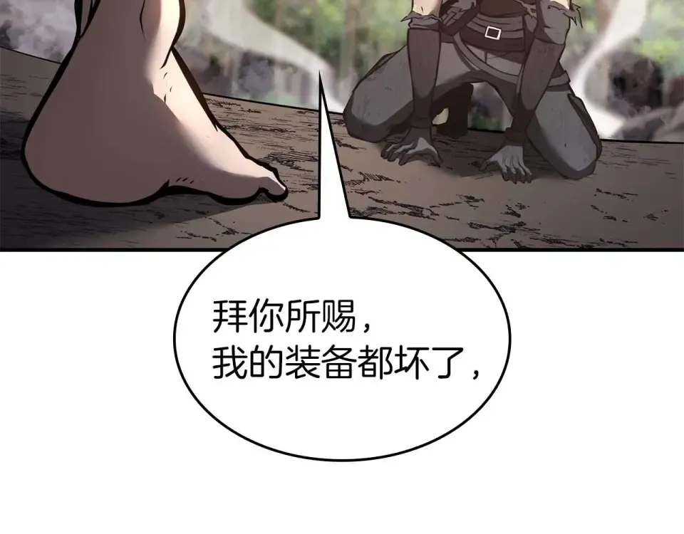 第94话 内斗 第17页