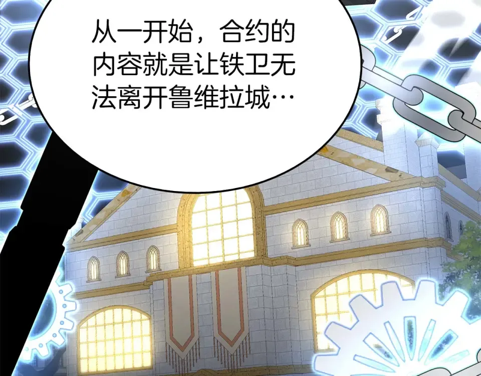 第94话 内斗 第172页