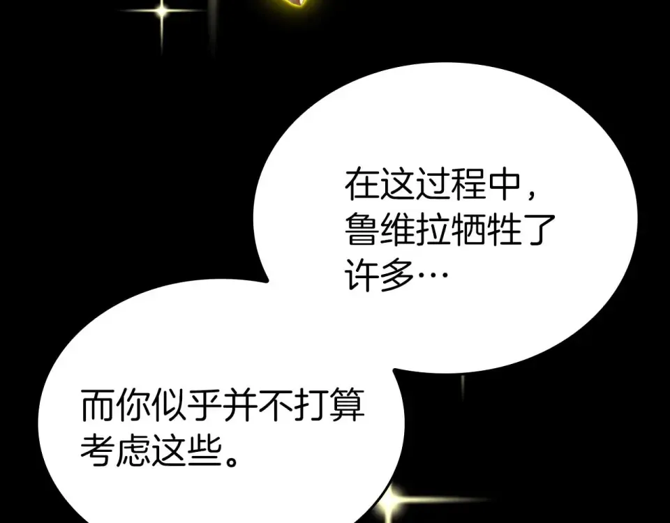 第94话 内斗 第180页