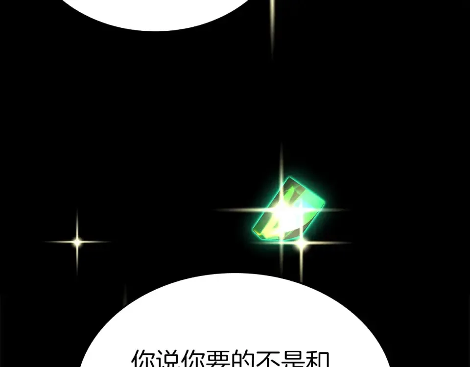 第94话 内斗 第181页