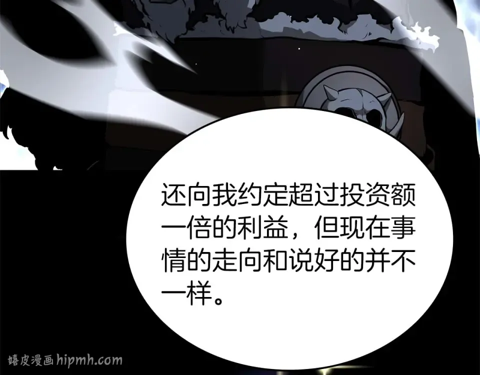 第94话 内斗 第184页