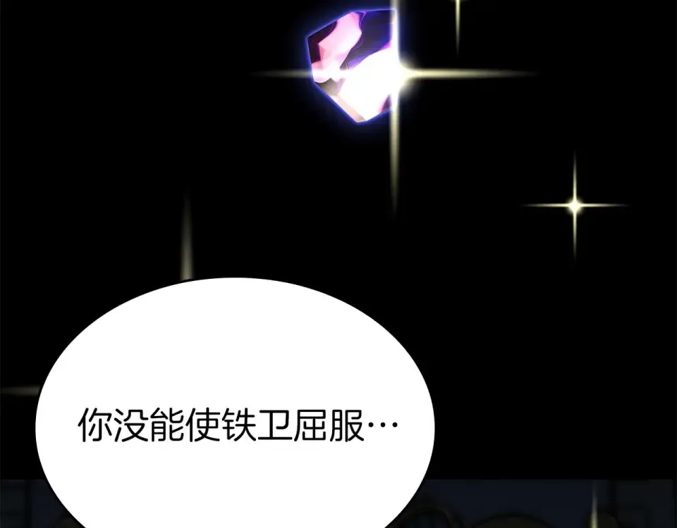 第94话 内斗 第185页