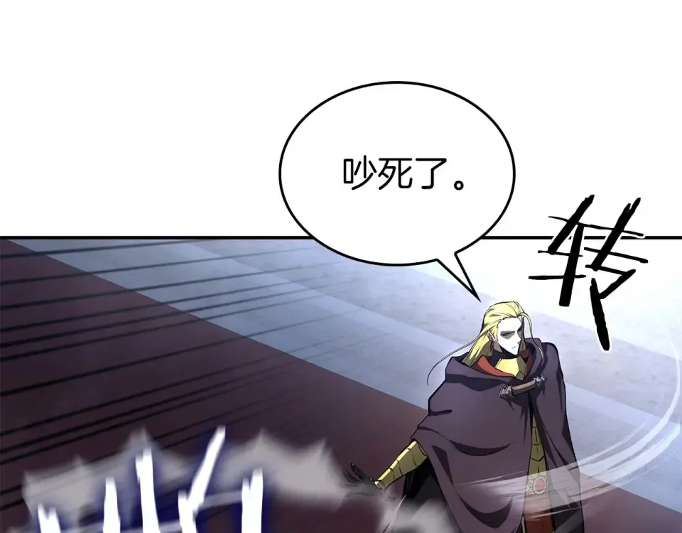 第94话 内斗 第197页