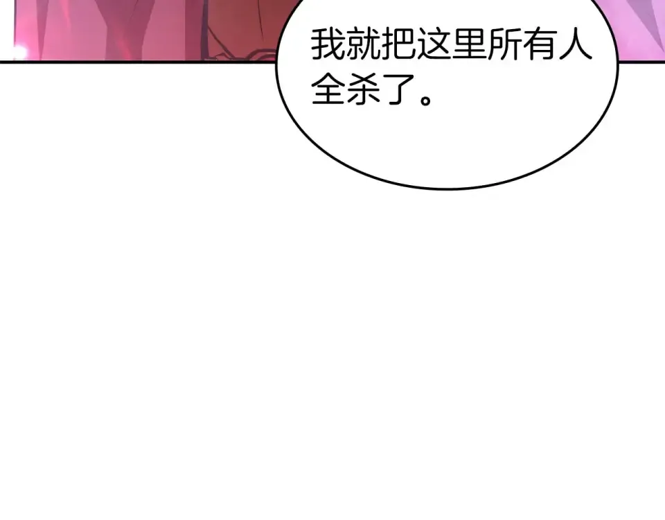 第94话 内斗 第211页