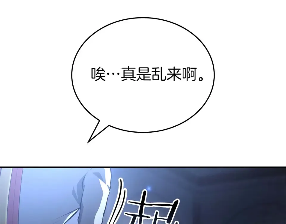 第94话 内斗 第212页