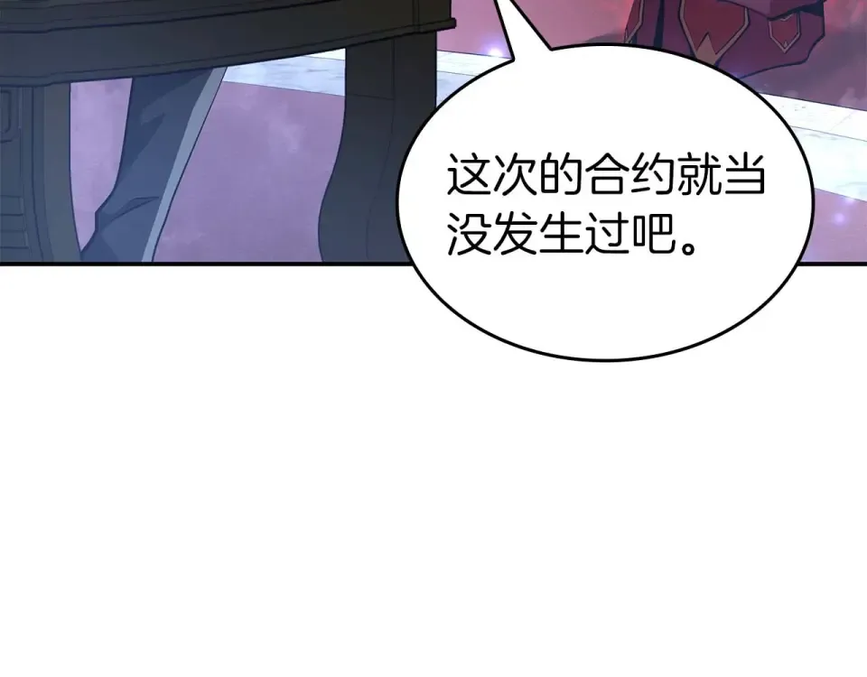 第94话 内斗 第214页