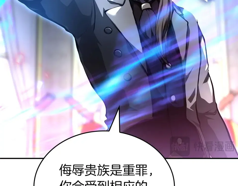 第94话 内斗 第217页