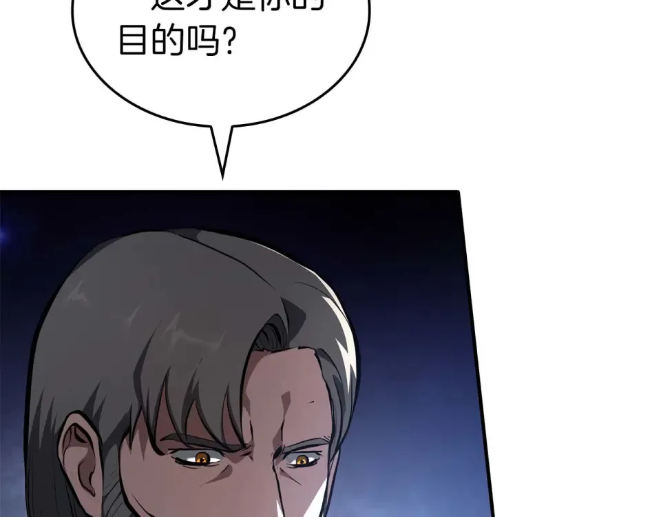 第94话 内斗 第229页