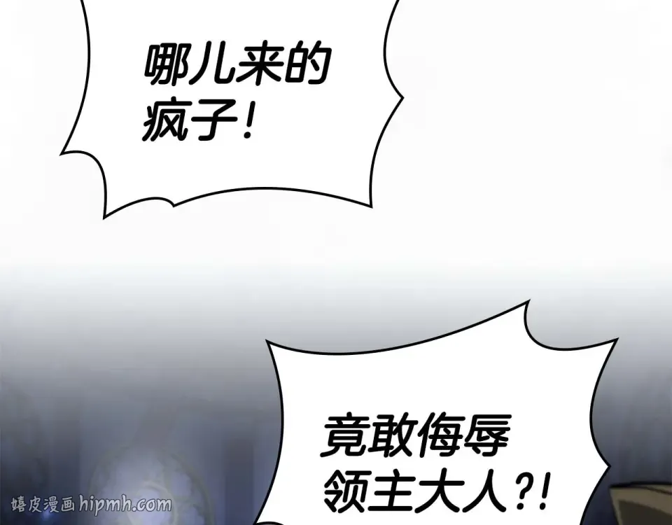 第94话 内斗 第232页