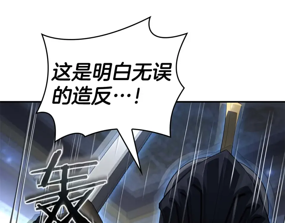 第94话 内斗 第236页