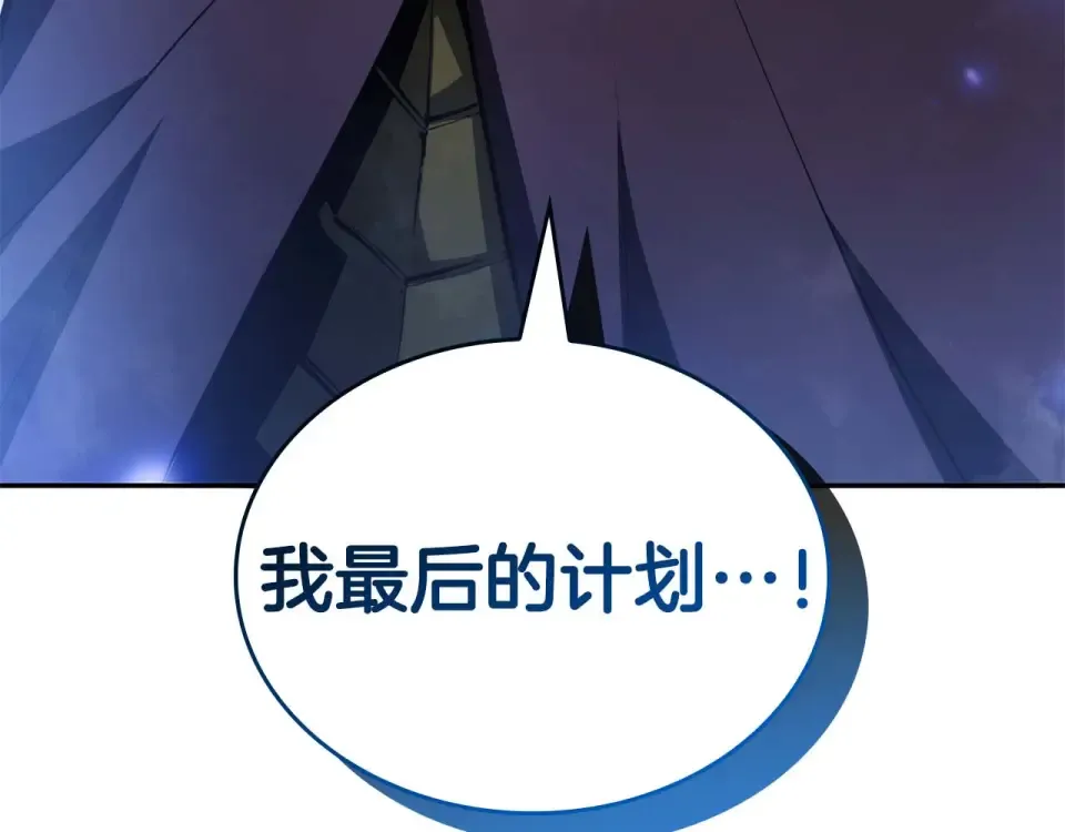 第94话 内斗 第243页