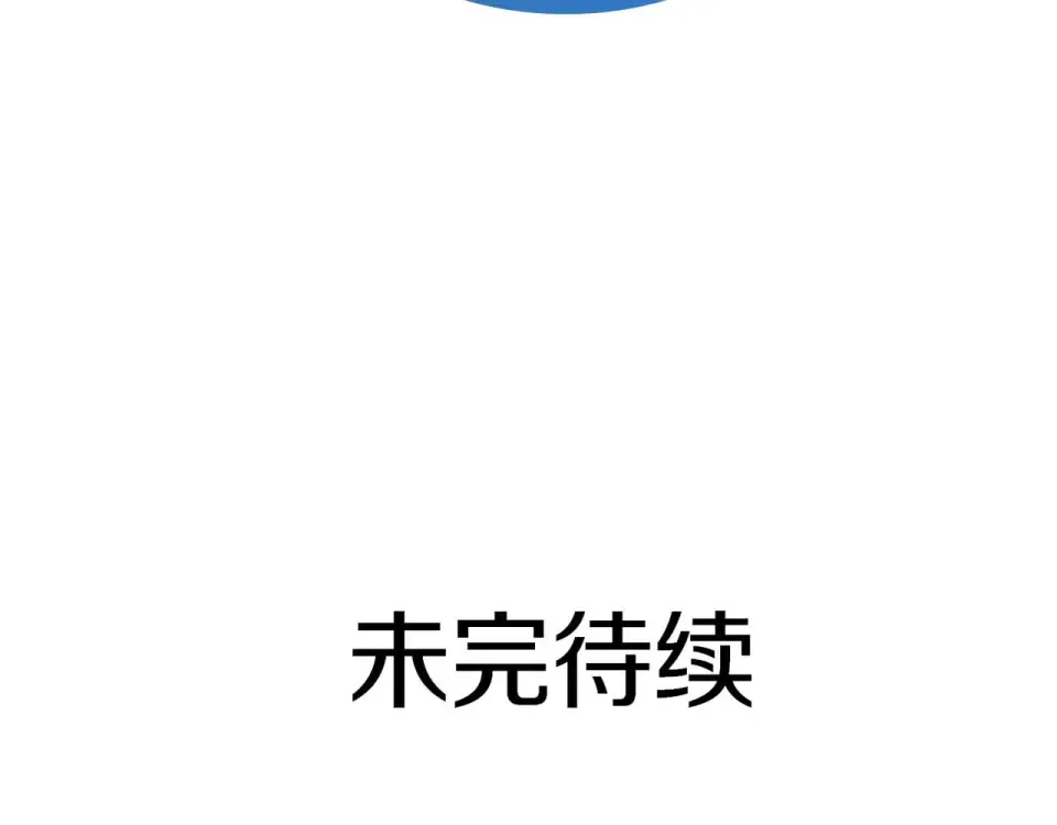 第94话 内斗 第244页