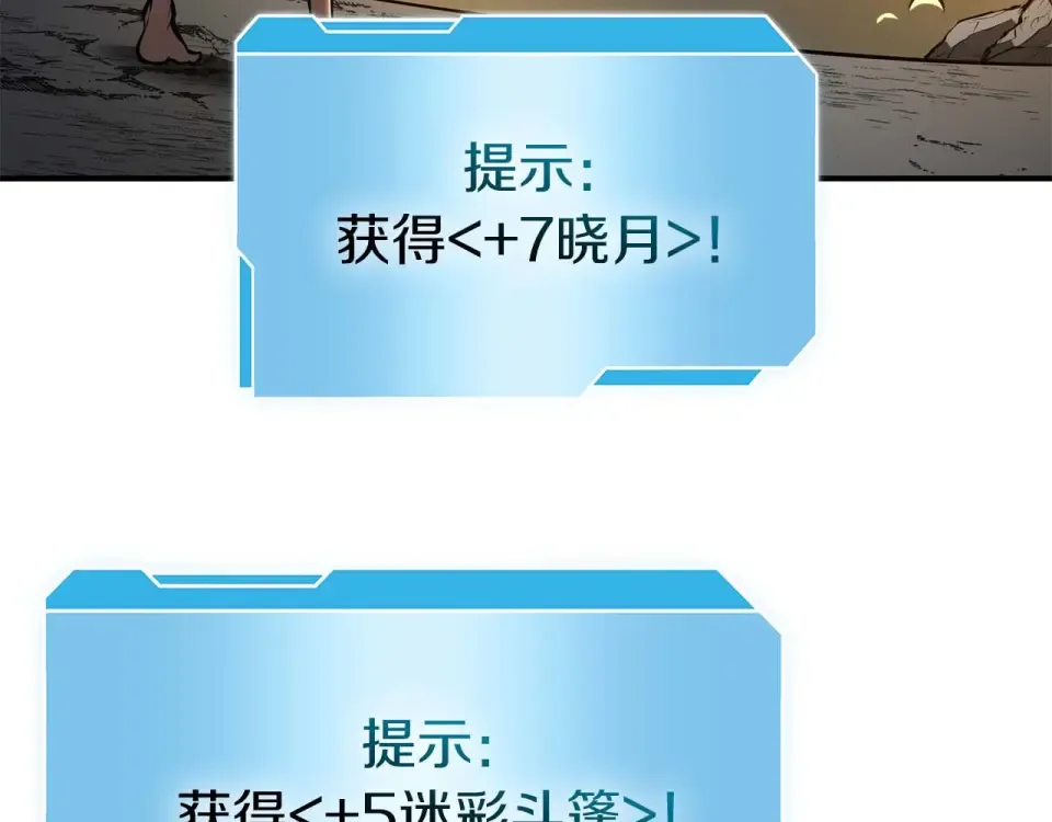 第94话 内斗 第26页