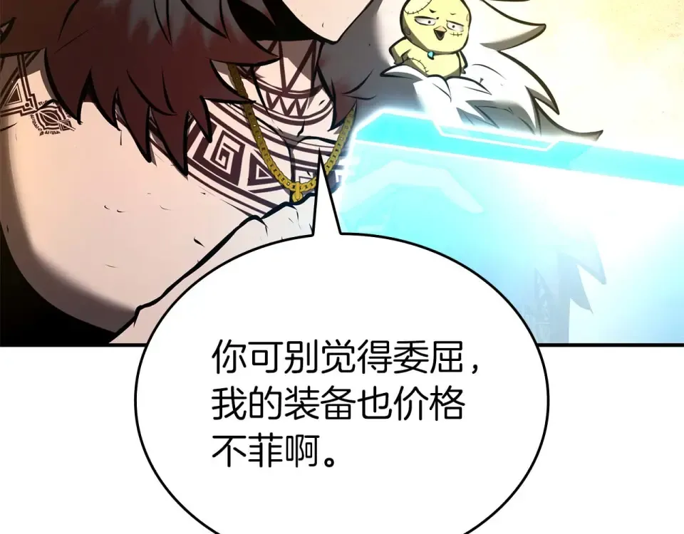 第94话 内斗 第30页