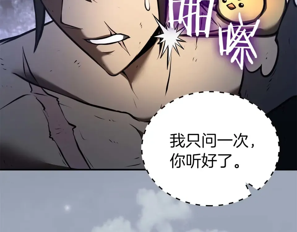 第94话 内斗 第33页