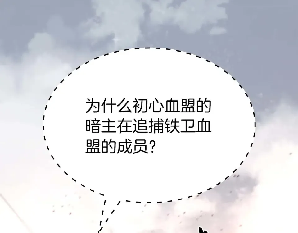 第94话 内斗 第34页