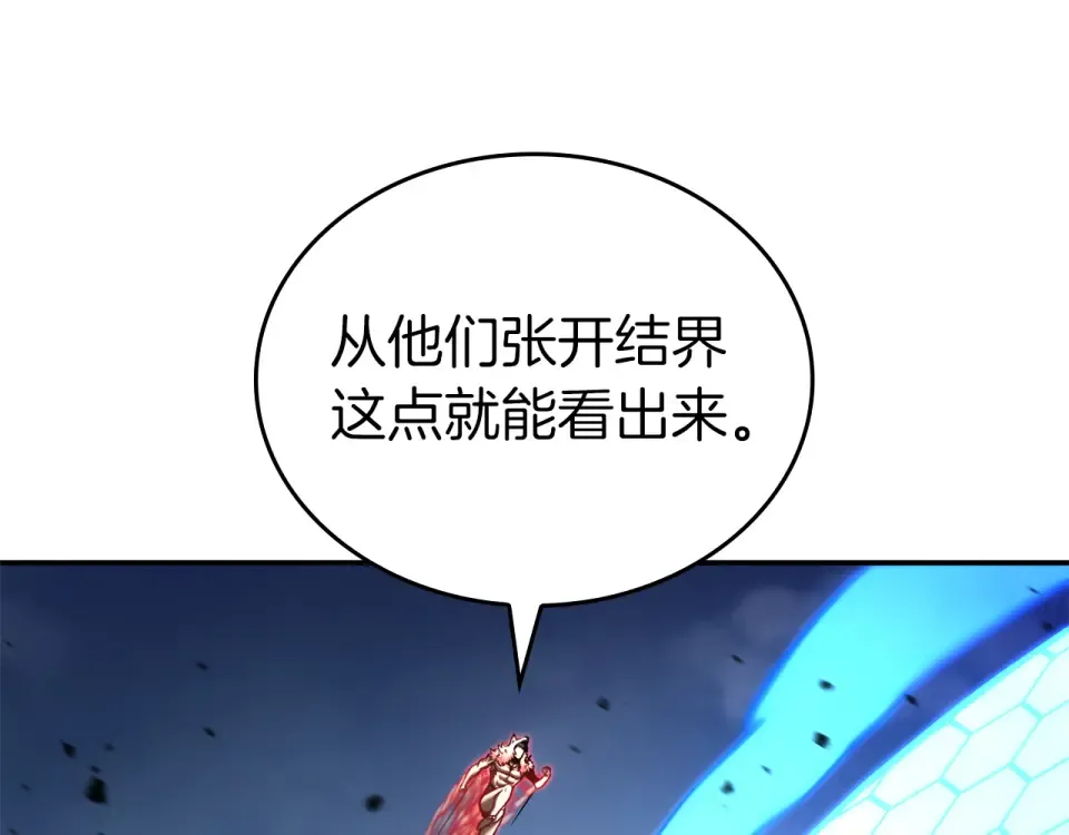 第95话 战术逆转 第100页
