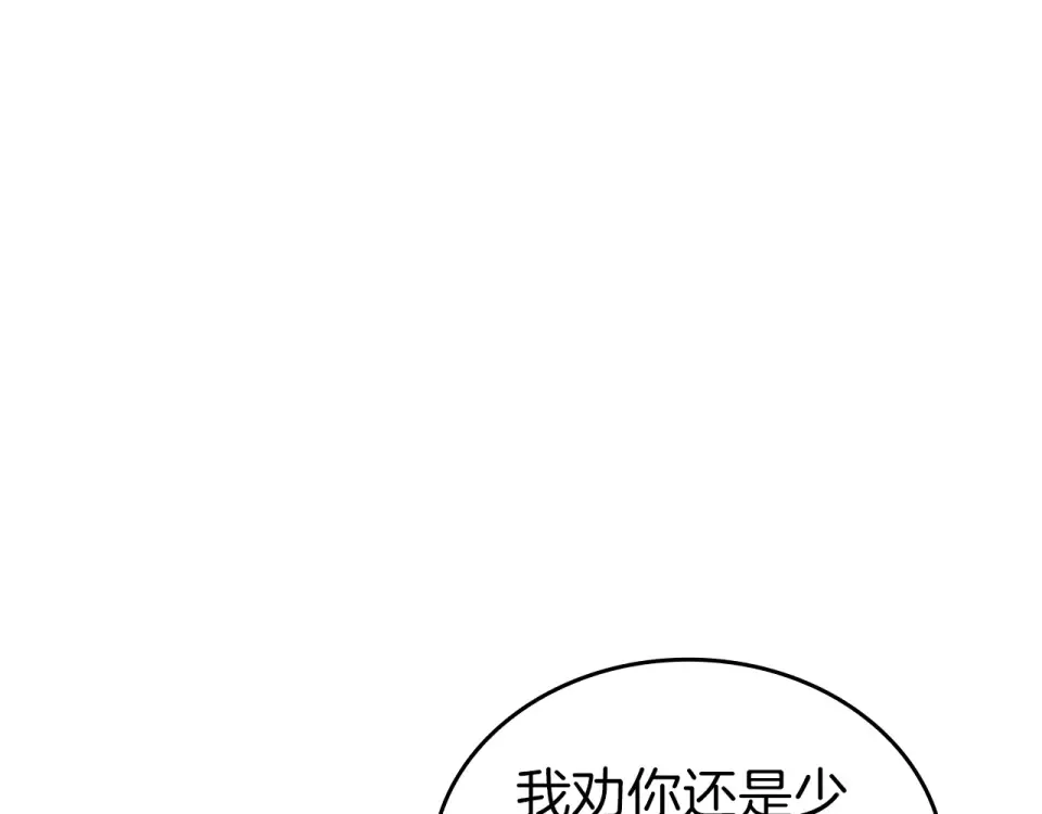 第95话 战术逆转 第11页