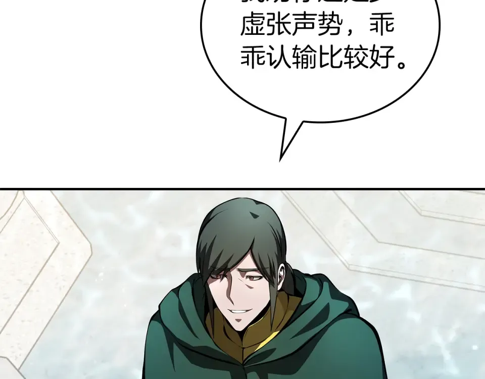 第95话 战术逆转 第12页
