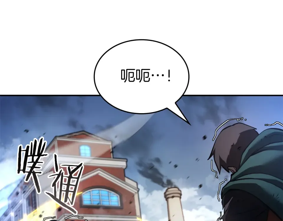 第95话 战术逆转 第121页
