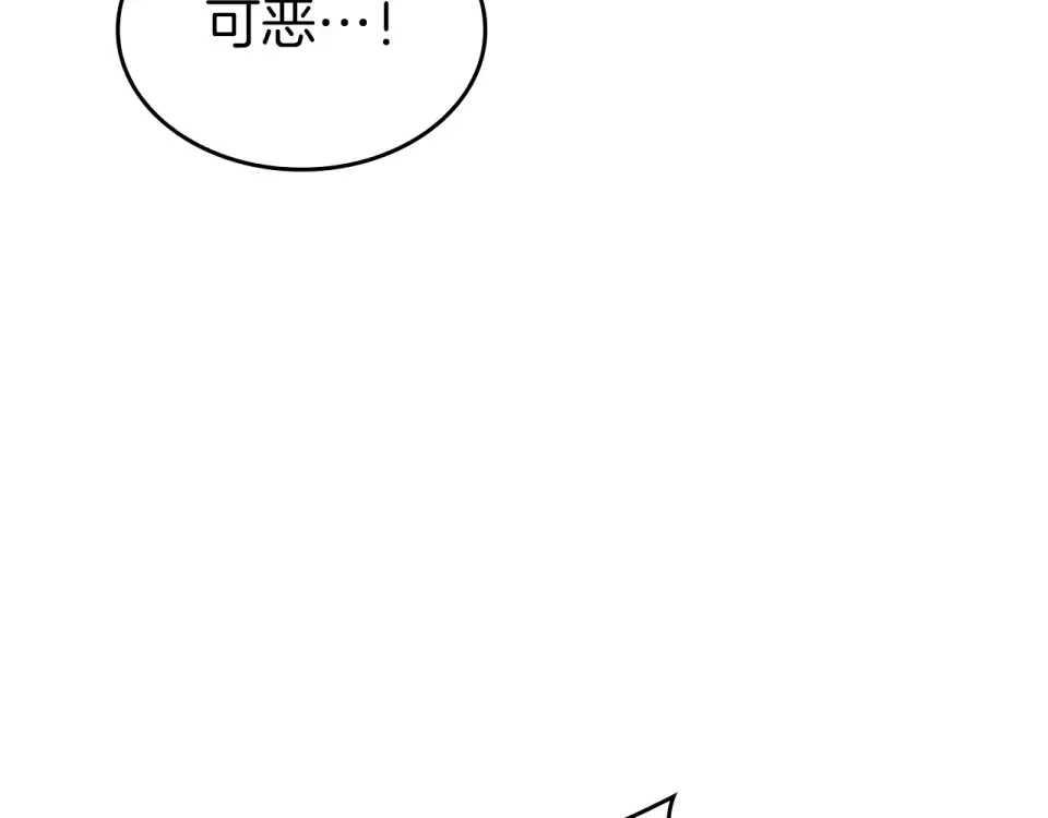 第95话 战术逆转 第138页