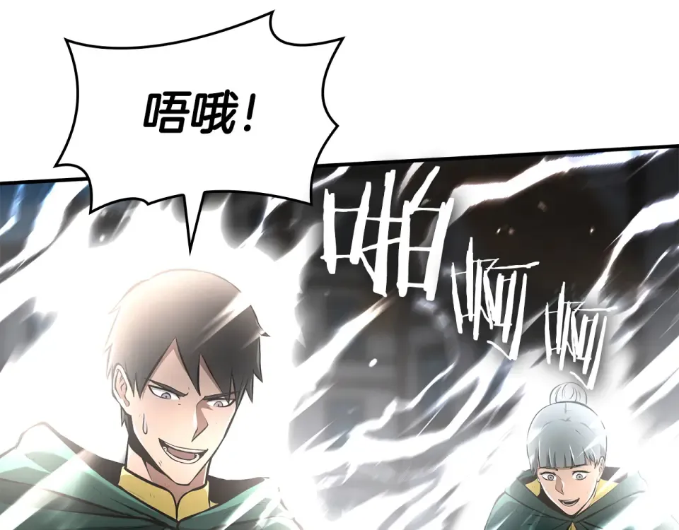 第95话 战术逆转 第146页